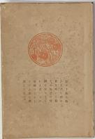 小説　櫻の實の熟する時