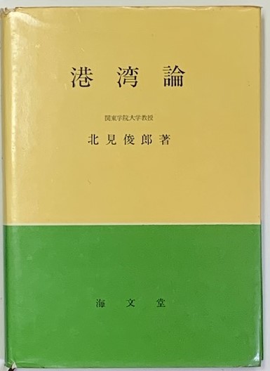 超話題新作 ブハーリン裁判 我々は粛清裁判記録をどう読みとるべきか(ソ連邦 法律