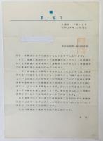 帝政ロシア時代の国債　額面　200ルーブル　１枚