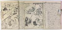 新板絵入　徒然草　全二冊