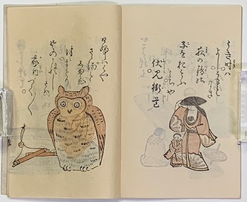 稀本畫本野山錦上下二冊(木版本）北尾紅翠斎(北尾重政）文化年間出版