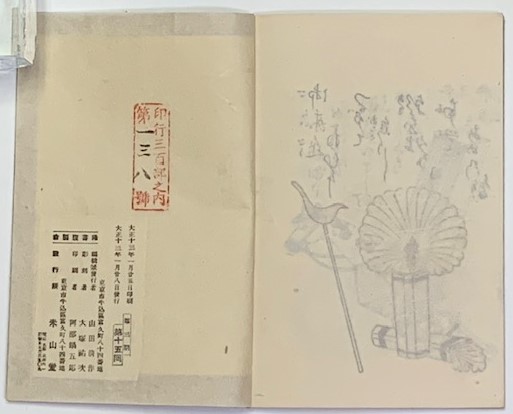 江都二色 複製和装本(北尾重政画) / 古本、中古本、古書籍の通販