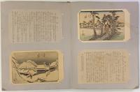 広重之筆　東海道　　彩色木版刷はりまぜ画帖