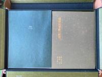 扇面法華経　　別冊「扇面法華経の研究」付