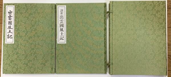 多田五代記 全10巻（合本5冊）限定複製本 附要解(瀧川育子欽稿