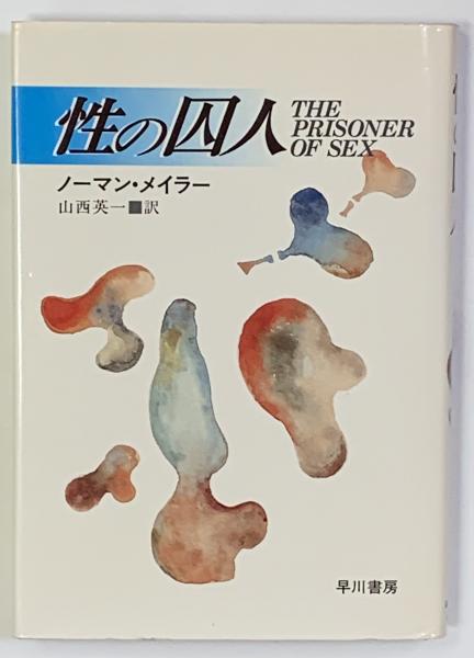 安田章生文集(安田幸子 編) / 古本倶楽部株式会社 / 古本、中古