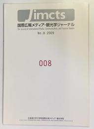 Jimcts　国際広報メディア・観光学ジャーナル　No.８　2009