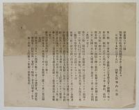 戦時陸軍　出納軍務要覧