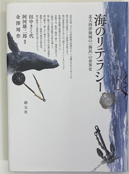 帳合之法 福澤諭吉訳（全4巻合本復刻）(H・Bブライヤント／H