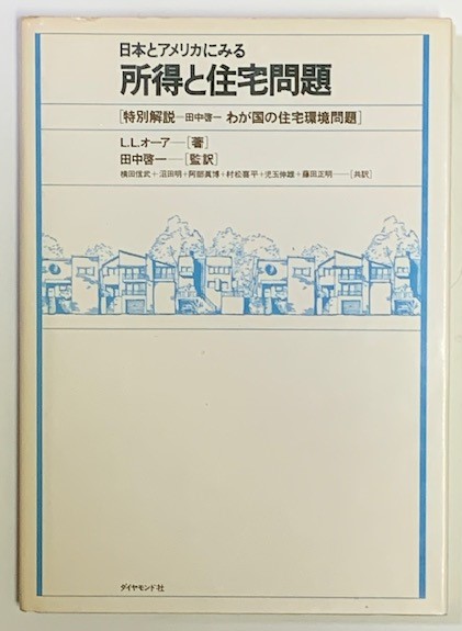 ブハーリン裁判 付：我々は粛清裁判記録をどう読みとるべきか