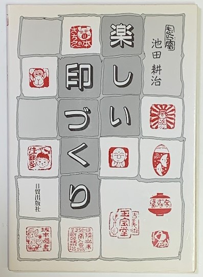 進化発達心理学 : ヒトの本性の起源(D.F.ビョークランド／A.D.