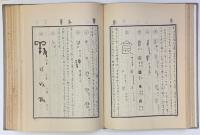 常用古文字字典