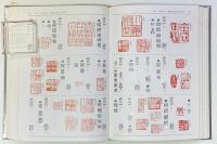 篆書印譜大字典
