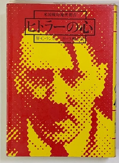 あらかじめ裏切られた革命(岩上安見) / 清泉堂倉地書店 / 古本、中古本、古書籍の通販は「日本の古本屋」 / 日本の古本屋