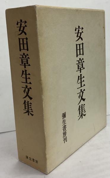 平成25年度連続企画展「江戸幕府を支えた知の巨人－林羅山の愛読