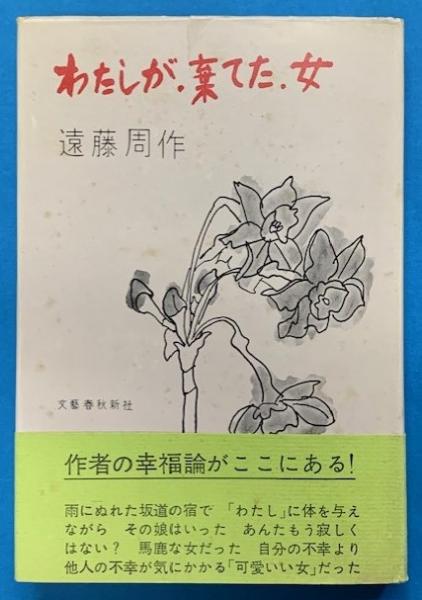 患者・家族会のつくり方と進め方: 当事者組織:セルフ・ヘルプ