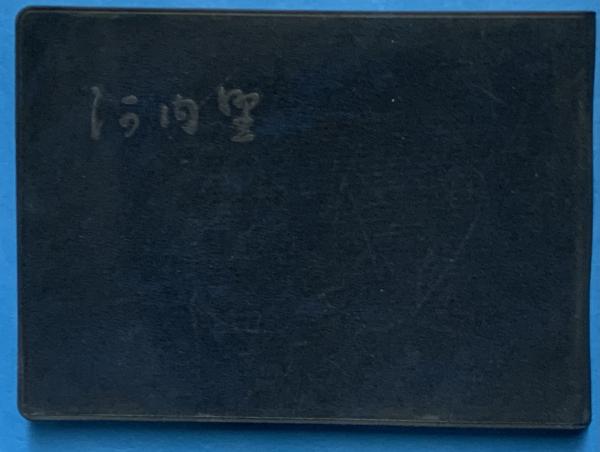 あらかじめ裏切られた革命(岩上安見) / 清泉堂倉地書店 / 古本