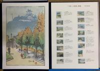 坂本義信版画集　土佐三十絵図