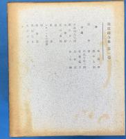 堀辰雄全集　全6巻
