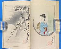御代之花（御代の花）　初輯～十五輯　全十五冊一帙
　