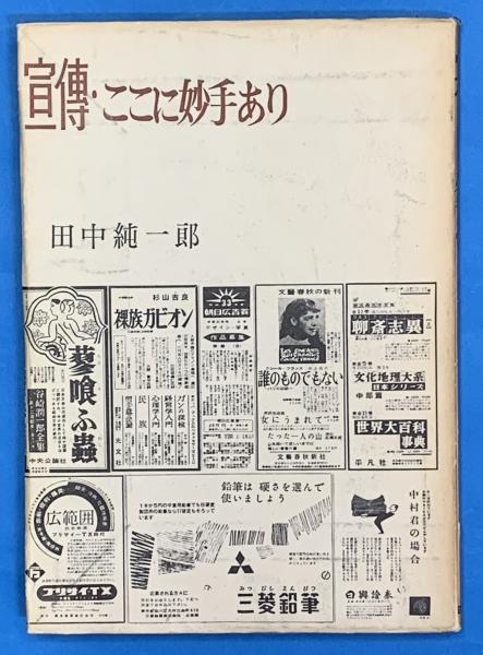 ブハーリン裁判 我々は粛清裁判記録をどう読みとるべきか(ソ連邦