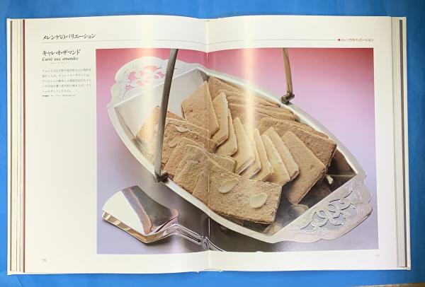 洋菓子 全5巻 / 清泉堂倉地書店 / 古本、中古本、古書籍の通販は