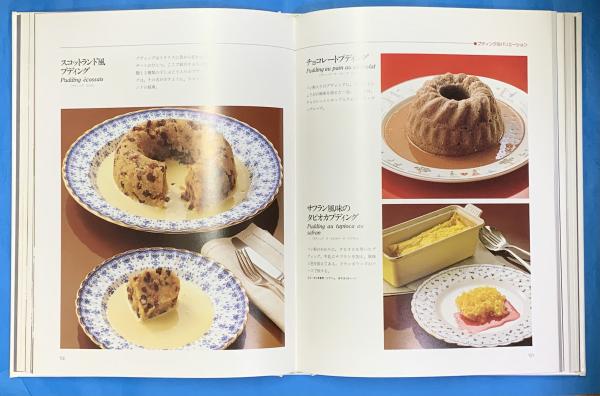 定番 洋菓子 全5巻 / 清泉堂倉地書店 / 古本、中古本、古書籍の通販は 文学・小説