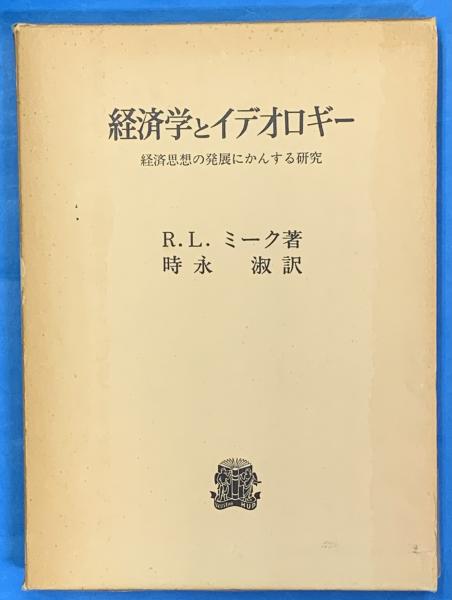 俳画の美 蕪村・月渓(岡田利兵衛) / 清泉堂倉地書店 / 古本