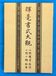 奥の細道　俳句・俳文・俳論　古典サークル
