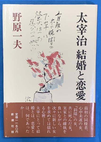 草枕抄(乾・坤・釈文) 村上三島 - メルカリ