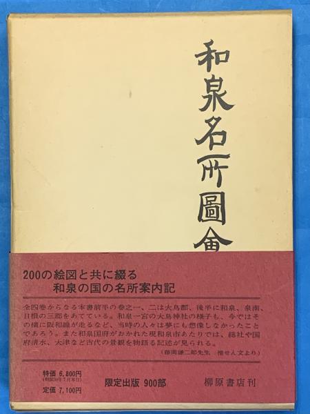 女橋 角川文庫(藤本義一) / 清泉堂倉地書店 / 古本、中古本、古