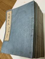 文選正文　序目＋１２巻　全１３冊