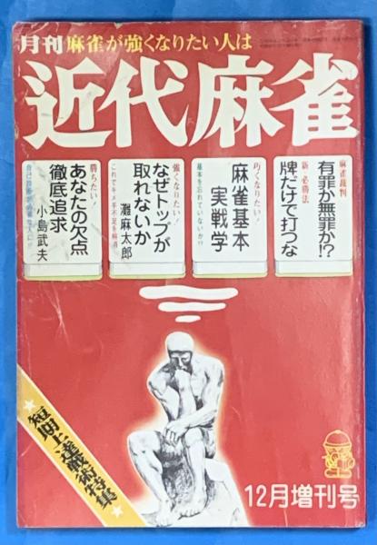 進化発達心理学 : ヒトの本性の起源(D.F.ビョークランド／A.D.