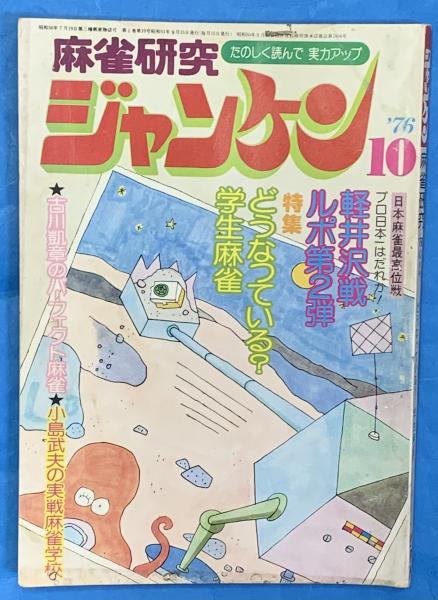 北野聖廟縁起 北野天神縁起(承久本)(東京新聞編 大塚工藝社製