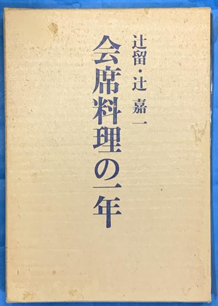日本の古本屋 / 清泉堂倉地書店について