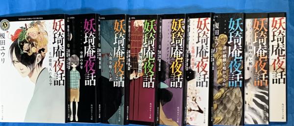 多田五代記 全10巻（合本5冊）限定複製本 附要解(瀧川育子欽稿