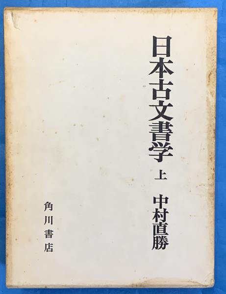 激安通販の 共同体の経済構造:マルクス『資本制生産に先行する諸形態』の ビジネス、マネー