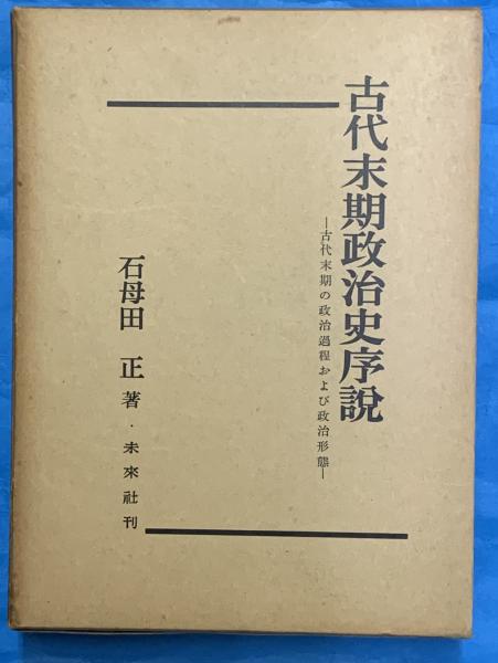 多田五代記 全10巻（合本5冊）限定複製本 附要解(瀧川育子欽稿