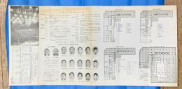 朝日放送　放送番組表　昭和３３年１２月１９日発行