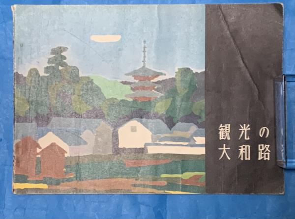 能楽資料11 現代の番綴り本(2) 丸岡桂『参考謠本』の衝撃 - 遅