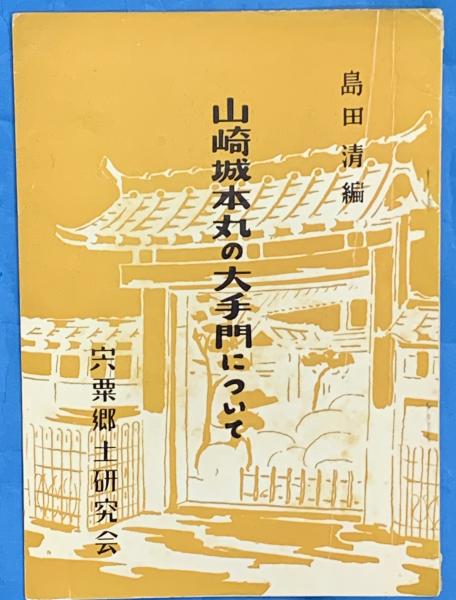 【メーカー包装済】 兵庫県史 本編第1巻―第5巻・別巻（附図共） 全6冊(兵庫県史編集 文化、民俗
