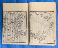 増補校正　武用辨略　仁・義・禮・智・信　全５冊