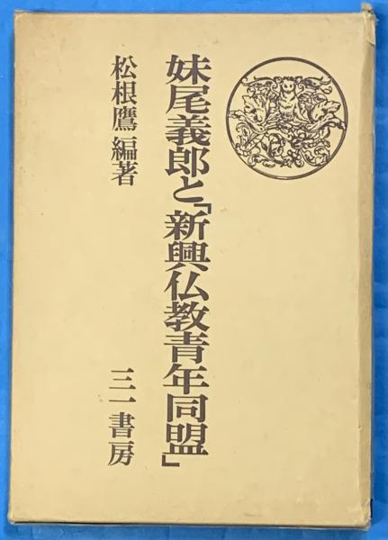 多田五代記 全10巻（合本5冊）限定複製本 附要解(瀧川育子欽稿