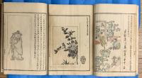 増補　谷文晁本朝畫纂大全　前・後編上下全４冊