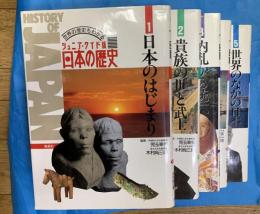ジュニア・ワイド版　日本の歴史　全5巻