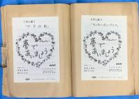 バラエティー　夢であいましょう　　NHK－TV　テーマソング　歌詞カード　４９枚