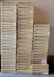 新訂増補国史大系　全６６冊＋月報編１冊　全６７巻