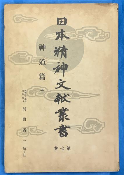 Amazon.co.jp: 藤村全集 全19冊 (全17巻・別巻上・下) 島崎藤村