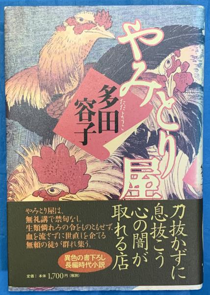 0012553 観世流謡本 大正改版 旅の友 天地人 全6冊 大正14年
