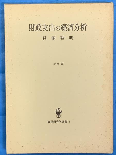 早割クーポン！ ホワイトカラー犯罪の法律学 : 現代社会における信用ある人々の 政治学